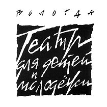 ПРИНЦЕССА НА ГОРОШИНЕ