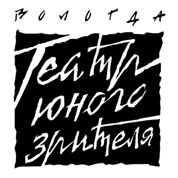 Человек-амфибия