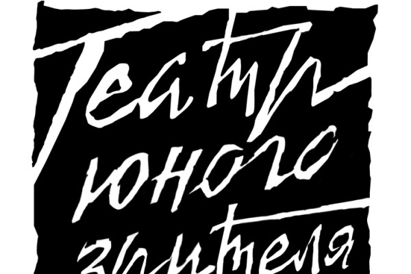 Человек-амфибия